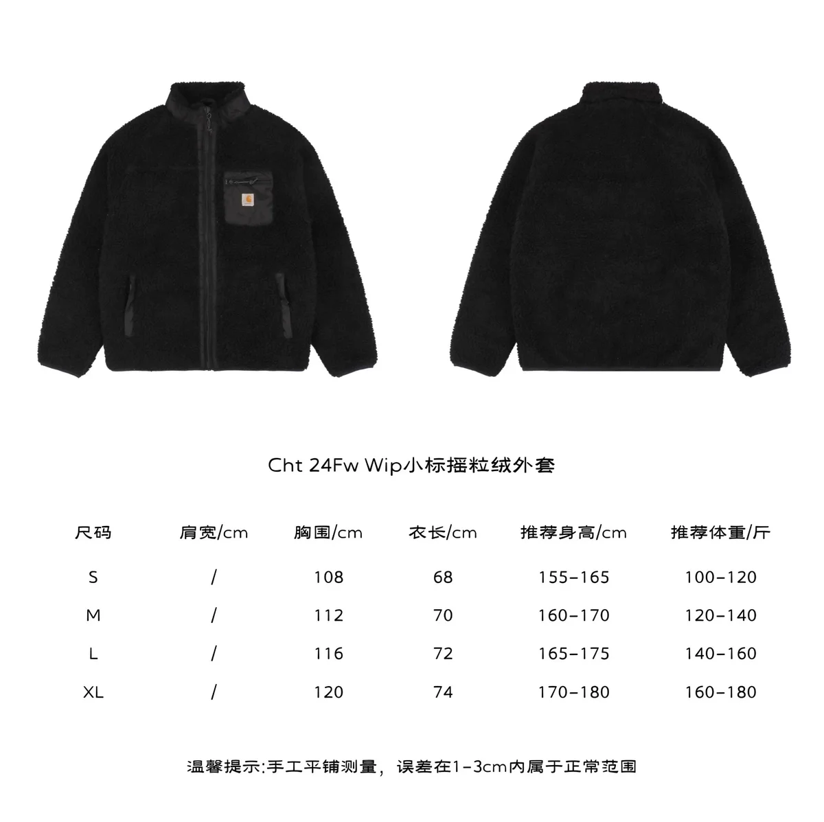 Carhartt WIP Carhartt WIP Small Logo Black Fleece Jacket